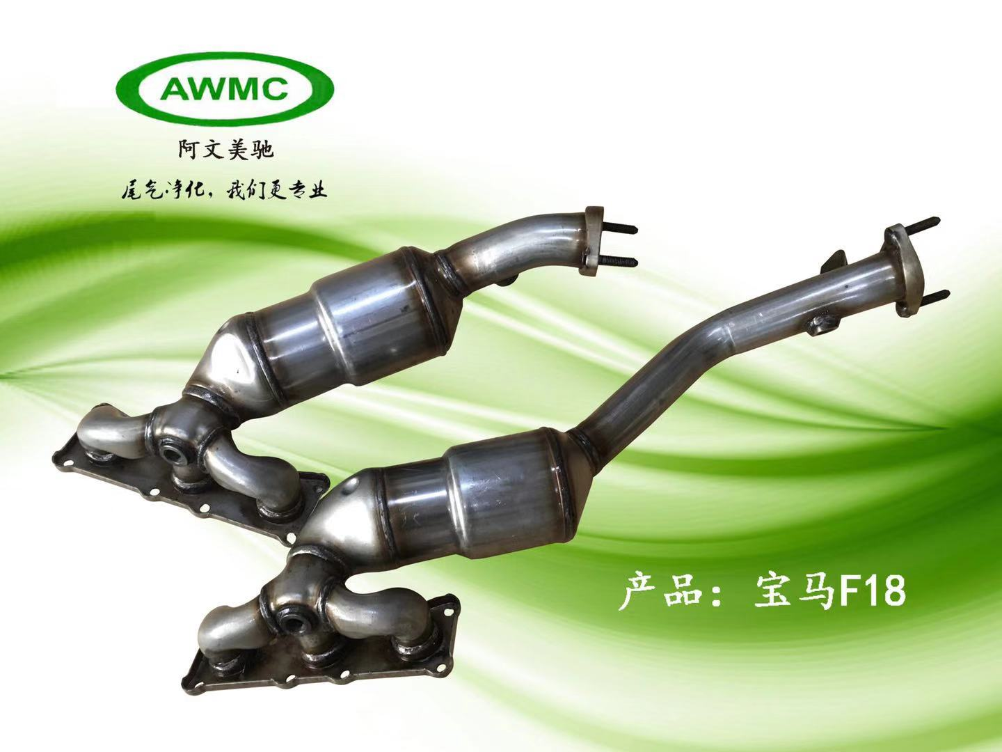Direct Bolt-On Three-Way Catalytic Converter Exhaust Assembly for BMW F18 520Li 525Li 530Li